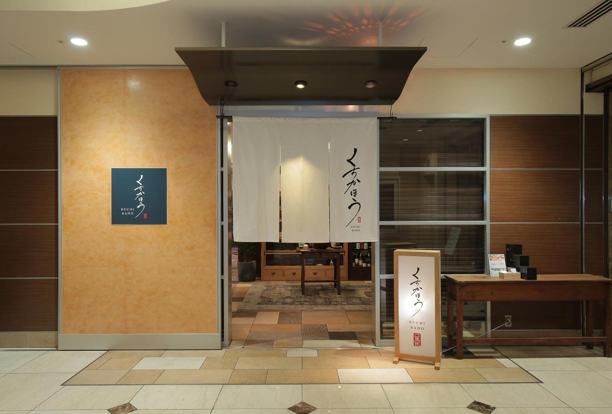 Odakyu Hotel Century Sagami Ono Sagamihara Εξωτερικό φωτογραφία